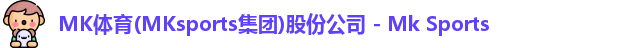 MK体育